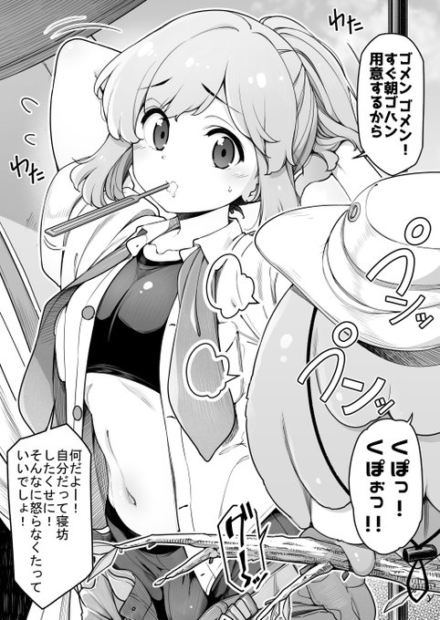 新パソコンでかけだし調査員ちゃん君試し描き 