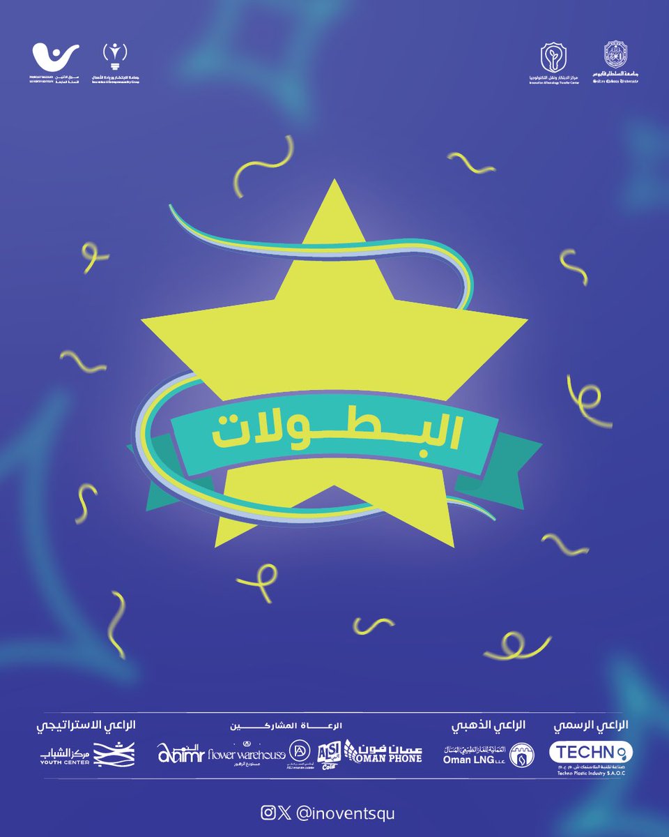 Inoventsqu's tweet photo. البطـــولات المصــاحبة لـ #سوق_الاثنين٧ 🏆🏅 https://t.co/7UsztUTL9a