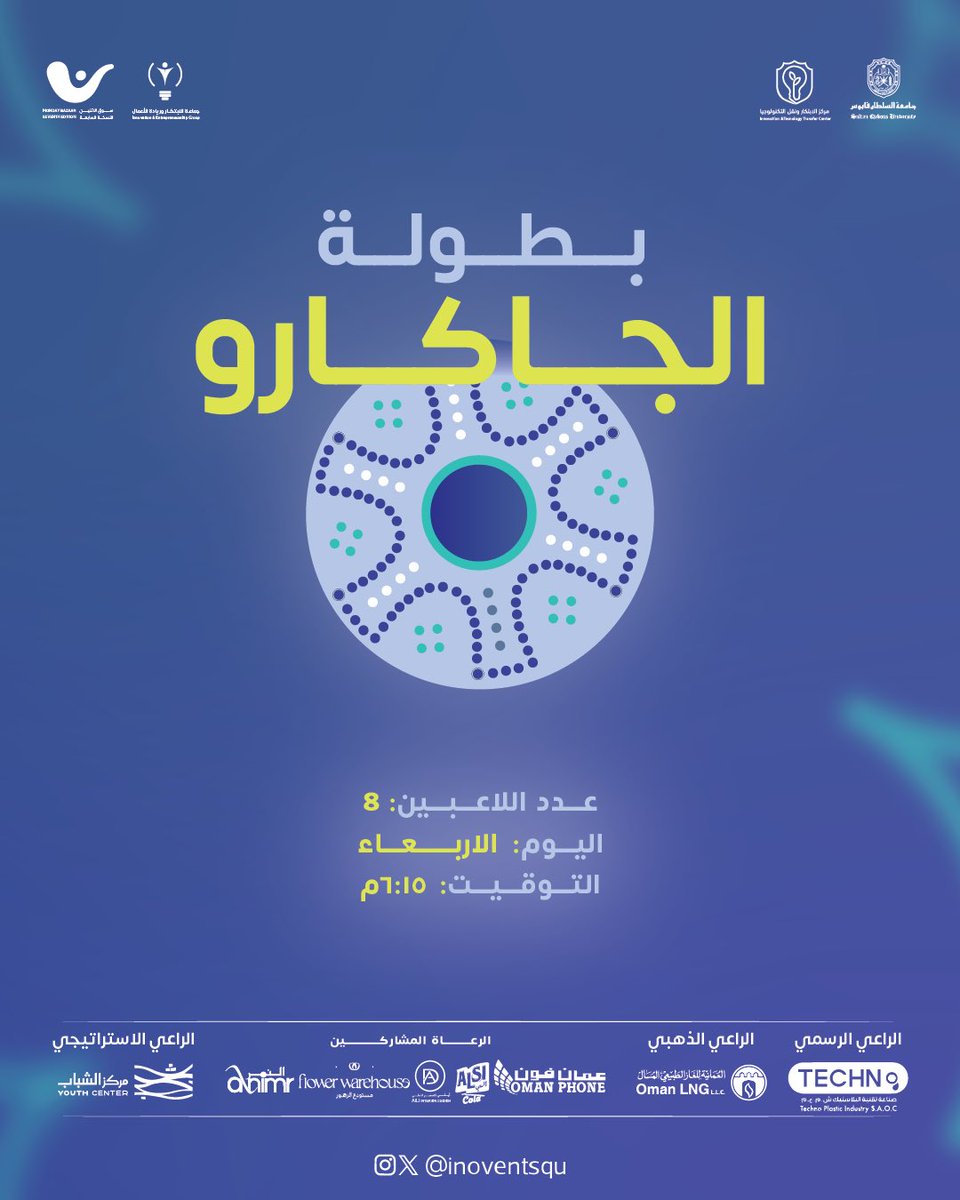 Inoventsqu's tweet photo. البطـــولات المصــاحبة لـ #سوق_الاثنين٧ 🏆🏅 https://t.co/7UsztUTL9a