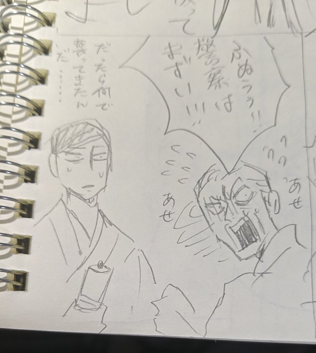 自分で描いてて、芳崖先生が可愛くて、描けば描くほどキュンキュンする。守りたい。 