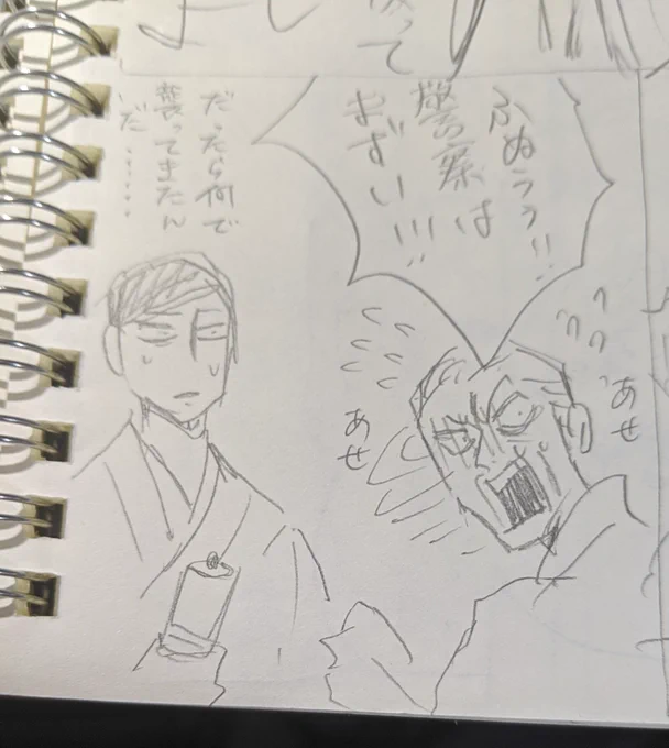 自分で描いてて、芳崖先生が可愛くて、描けば描くほどキュンキュンする。守りたい。 
