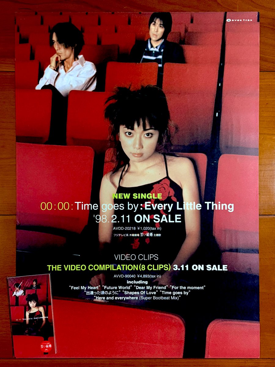 同じく本日2月11日はEvery Little Thing 8thシングル『Time goes by