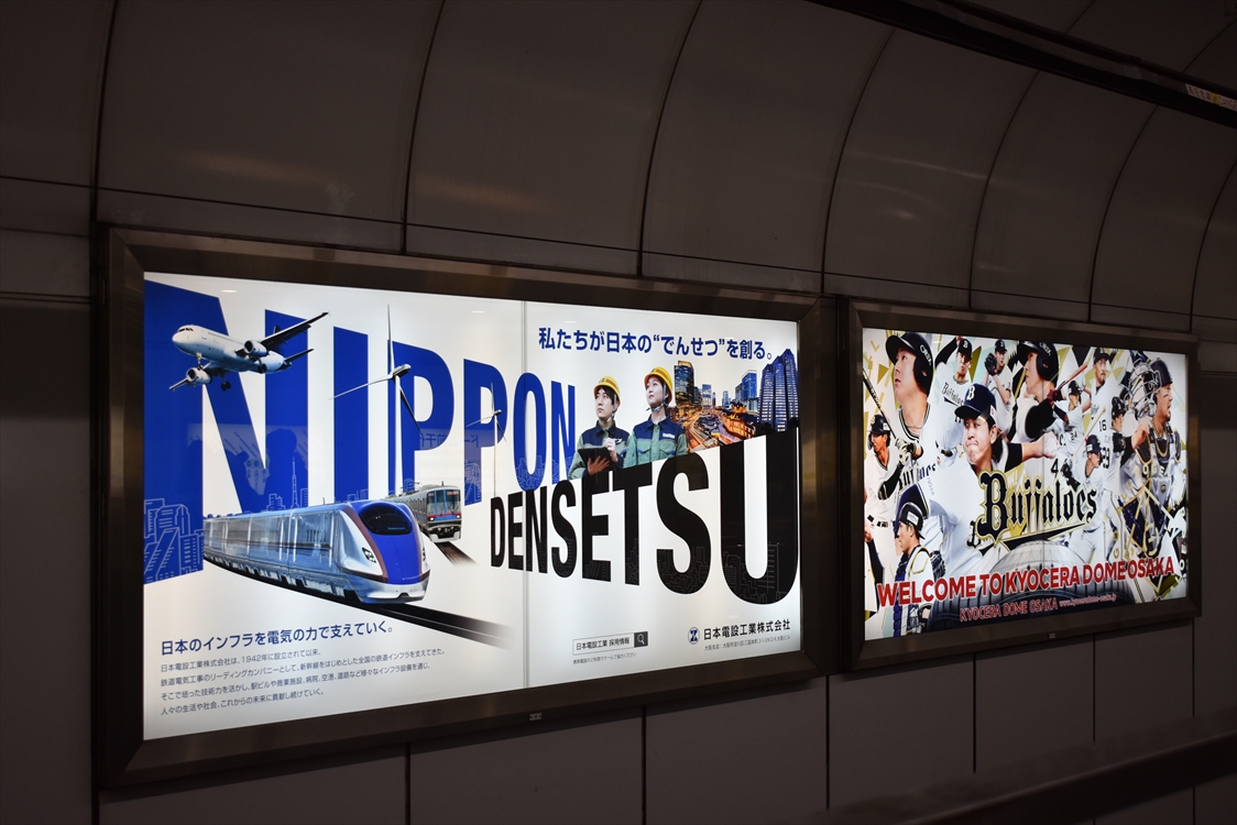 🔵ASTY新大阪 大阪メトロ・長堀鶴見緑地線 ドーム前千代崎駅のホーム