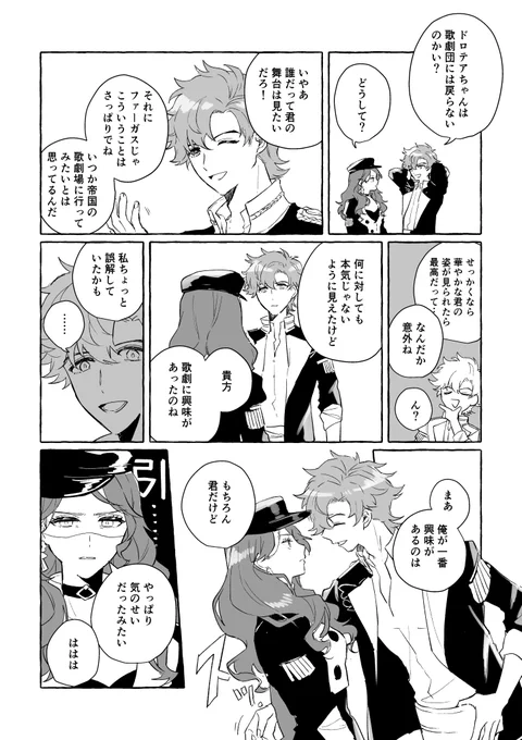 自分から台無しにする男 