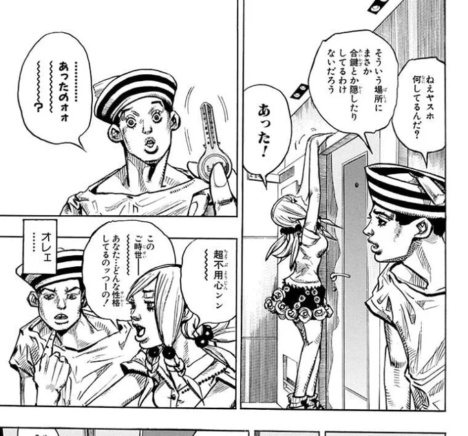 ジョジョリオン買った!
主人公天然な感じでかわいいね 