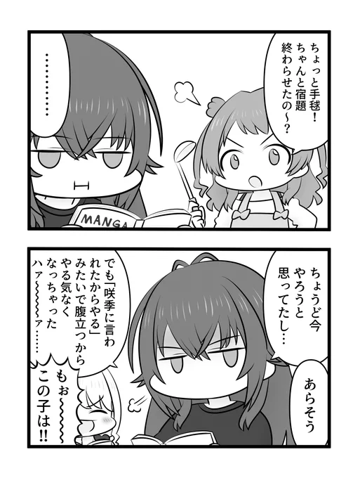 日常 