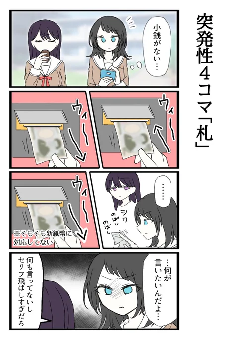 NGシーン 