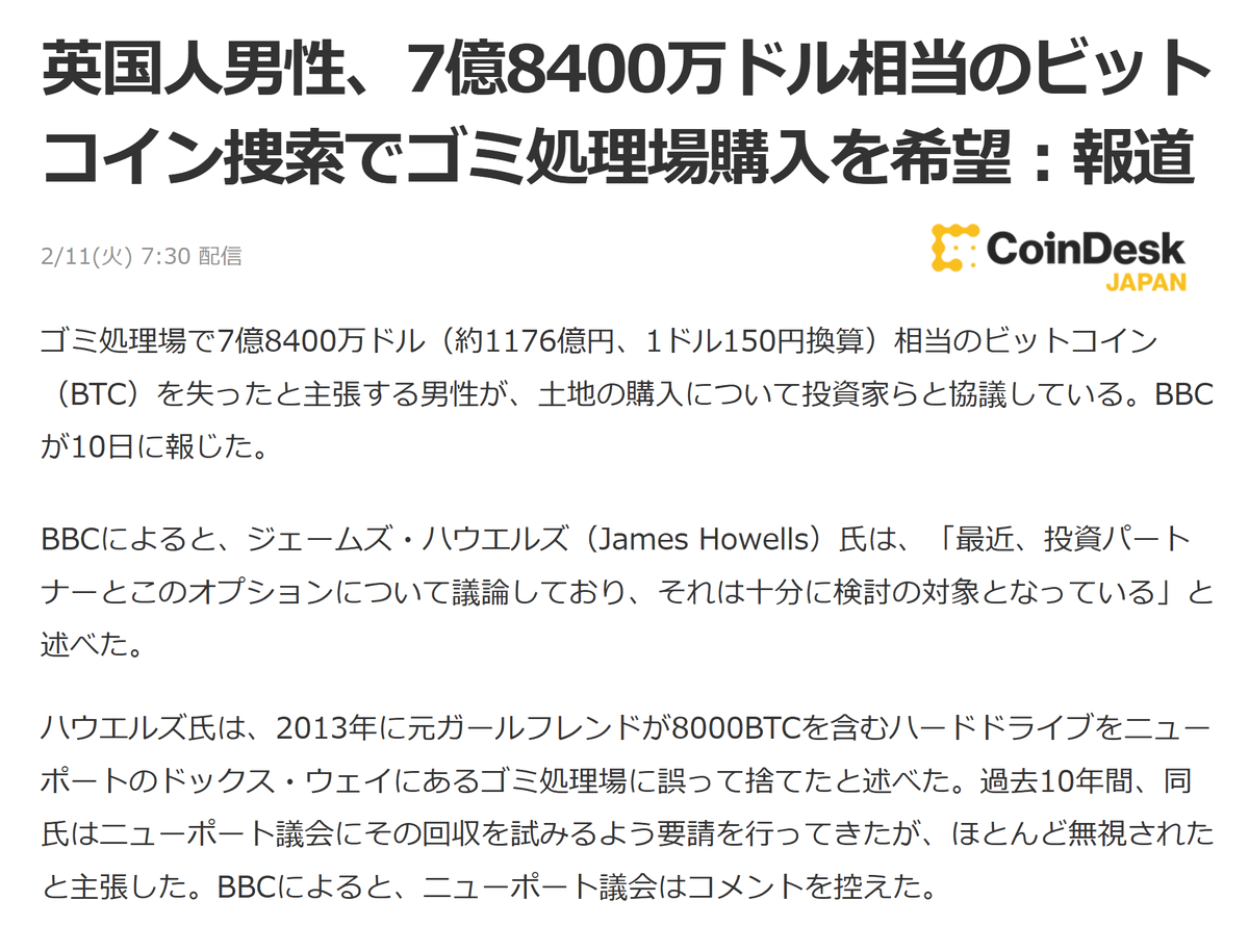 ビットコインはハードウェアに依存してないんで 暗号鍵メモったテキストファイルが保存されたハードウェアってことなのかね？