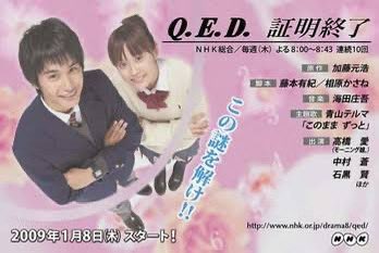 Amazon.co.jp: NHK TVドラマ「Q.E.D.証明終了」Vol.1 [DVD