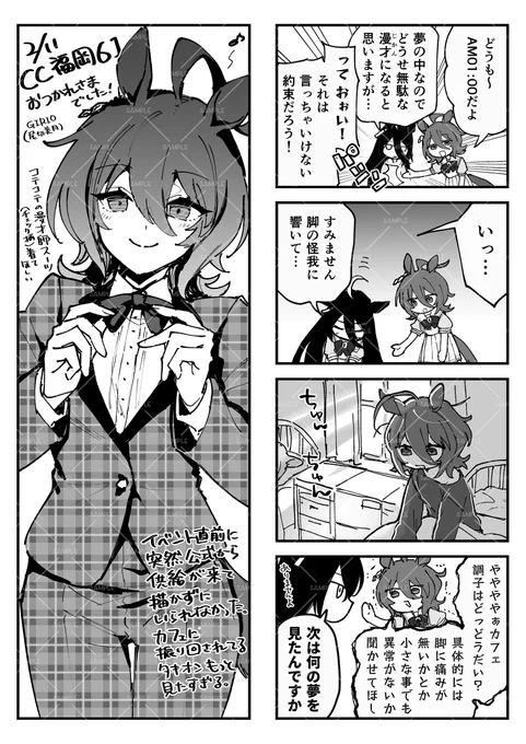 CC福岡で置いてた無配ペーパーです 