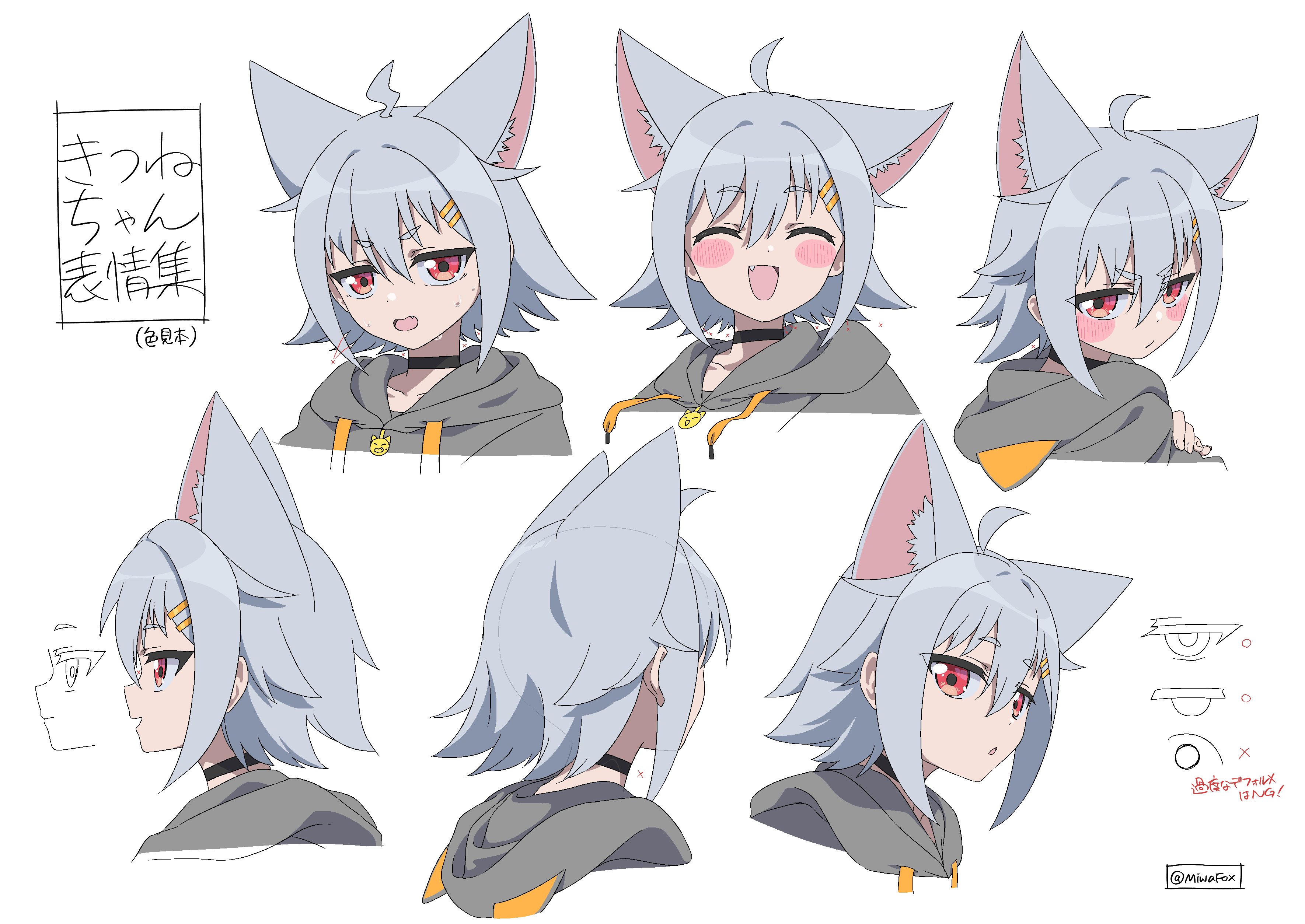 三輪きつね🦊 (@MiwaFOX) / X