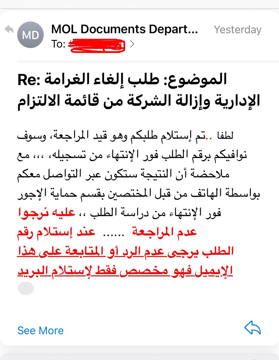 hadeelloo's tweet photo. @Labour_OMAN 
هل يعكس هذا الرد مستوى وزارة العمل في التعامل مع المواطنين؟ هل هذا ما وجّه به حضرة صاحب الجلالة السلطان هيثم بن طارق - حفظه الله ورعاه - للمسؤولين لضمان تحقيق مصلحة المواطن؟
#وزارة_العمل #هيثم_بن_طارق https://t.co/VOTZ8q8g3f