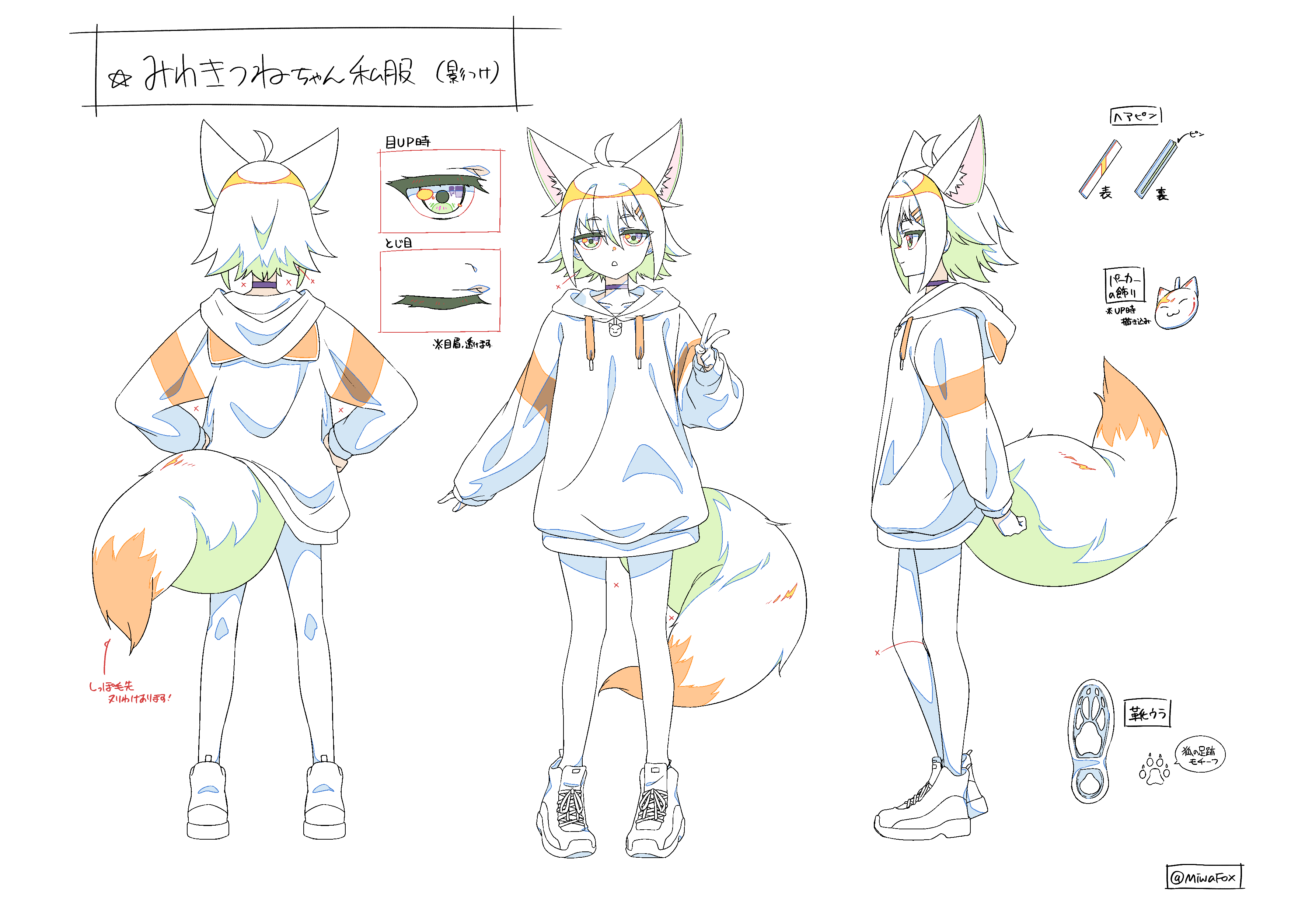 三輪きつね🦊 (@MiwaFOX) / X