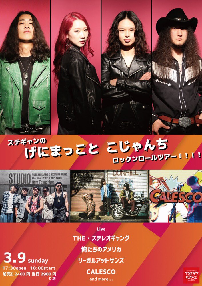 新ライブ情報解禁 #リーガルアットサンズ 

◤￣￣￣￣￣￣￣￣￣￣￣￣￣￣￣￣

2025/3/9(日) 

名古屋栄TIGHT ROPE

＿＿＿＿＿＿＿＿＿＿＿＿＿＿＿＿◢

今回のサポートベーシストはVivi La'vanceのおか！(<a href="/Mbuasseslove/">おか</a> )
THE・ステレオギャングのリリースツアーを盛り上げていきます❤️‍🔥