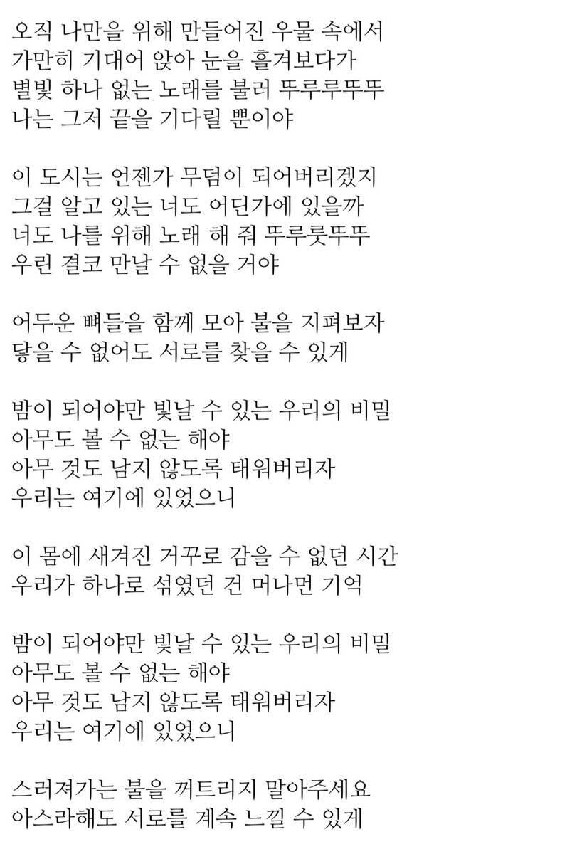 ⬅️도시전설 기준 귀로 딴 야광
                                          ➡️프롬프터 흘겨본 야광
백야가 아니라 해야인 게 너무 충격임 나 지금