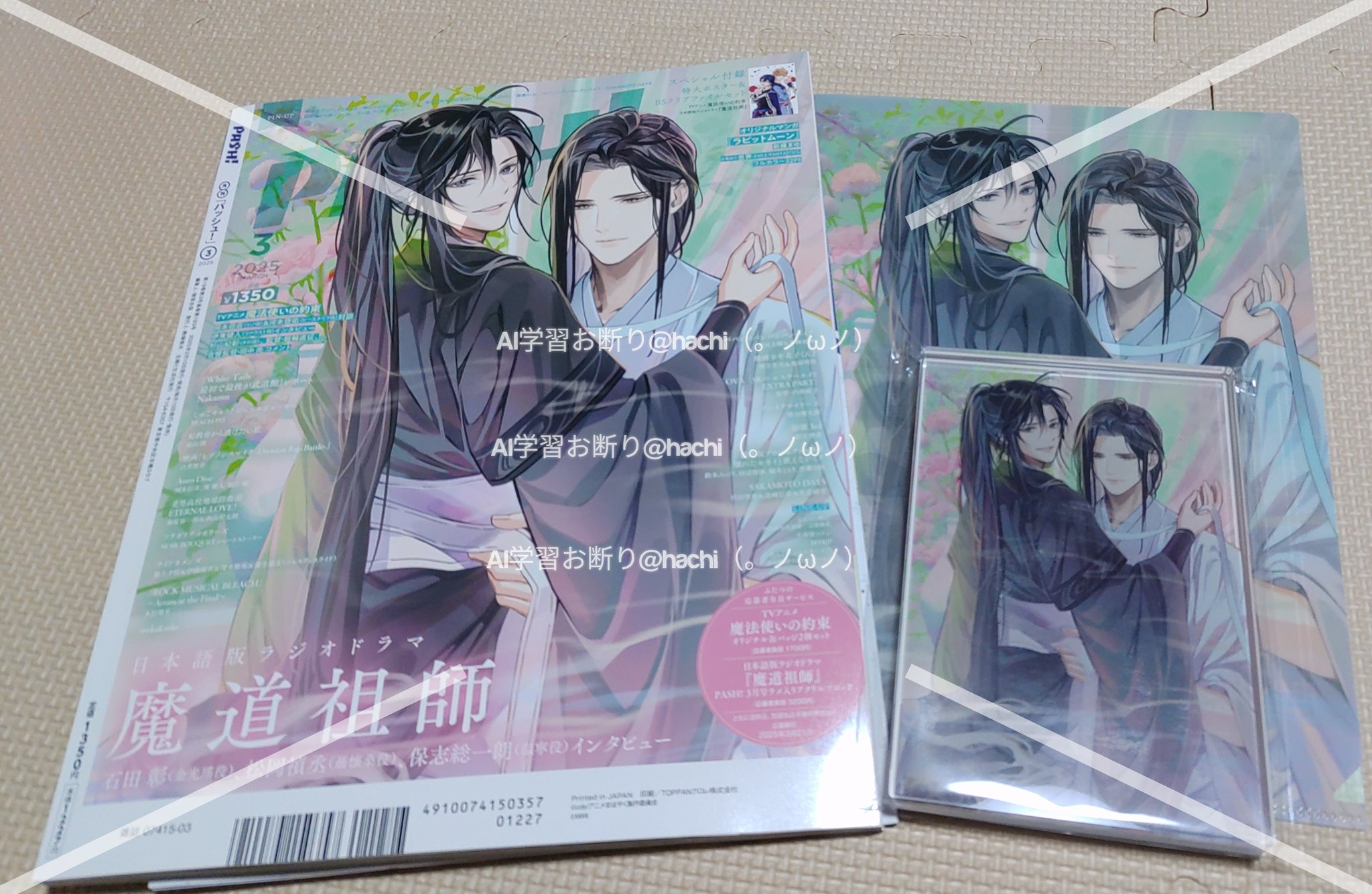 魔道祖師 ラジオドラマ 完結記念 CD 歌詞本 猫耳FM 魏無羨 藍忘