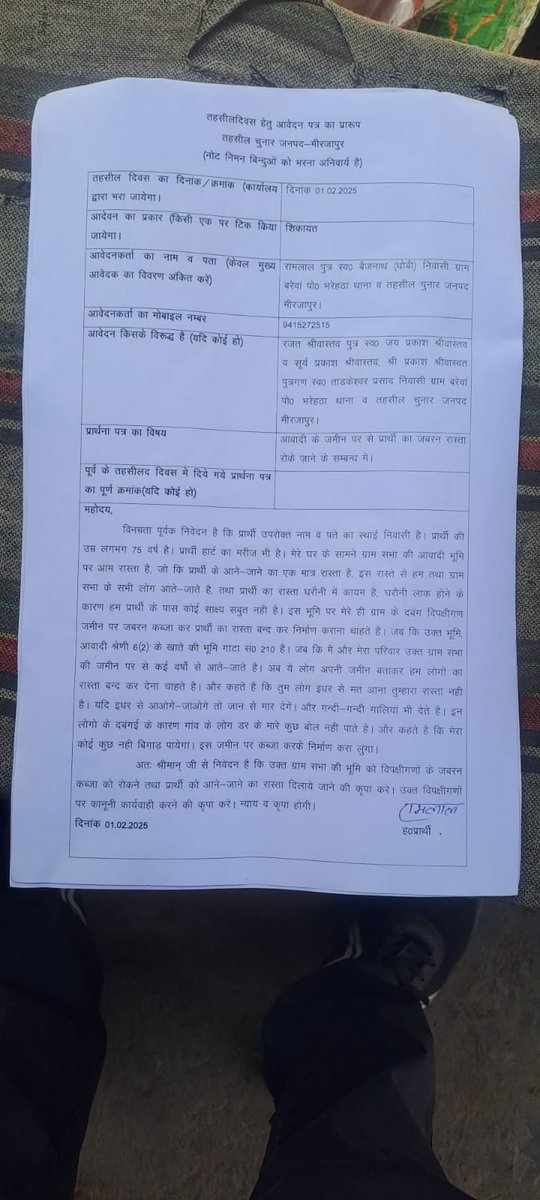 गाडगे यूथ ब्रिगेड मिर्जापुर tweet media