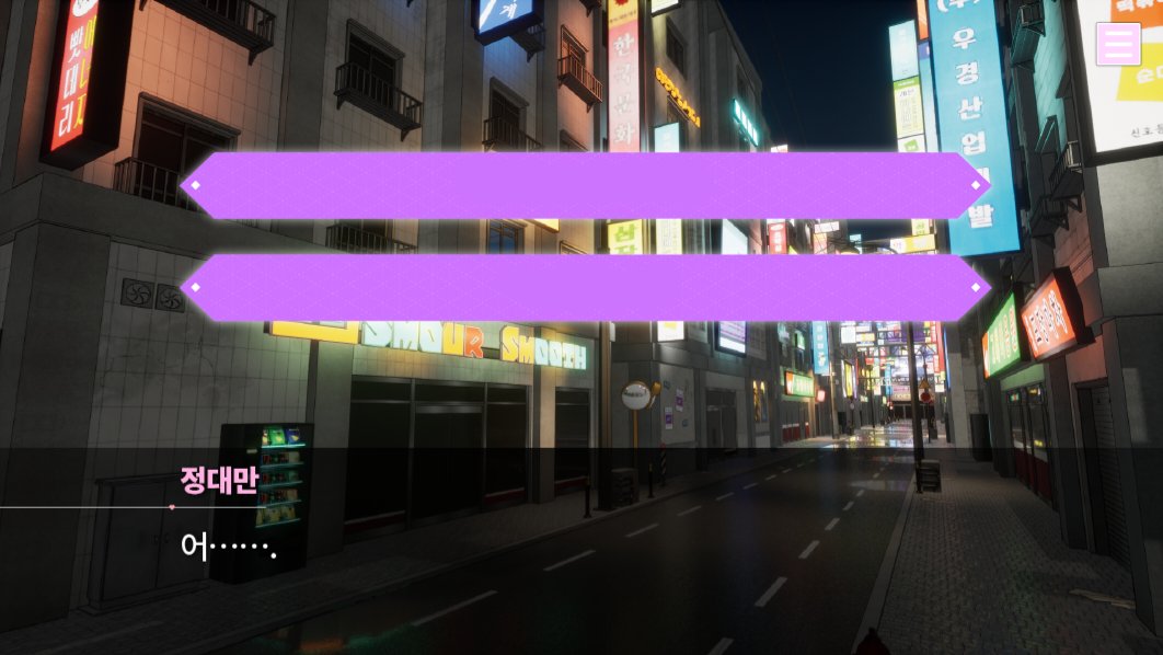 [게임 배포 연기 안내 공지]

안녕하세요 연말연초 여러 이슈로 미흡해 더 좋은 완성도를 위해 배포를 연기하게 되었습니다🥲

지난 반 년 기다려주신 분들께 감사드리는 마음으로 14일에는 일단 프롤로그를 공개하겠습니다!

🎀2월 14일 발렌타인 프롤로그 공개🎀
🎀3월 14일 화이트데이 본편 공개🎀