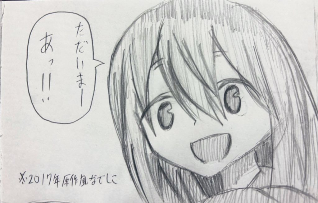 もしも恵那ちゃんのカットが素人だったら3
 #ゆるキャン 