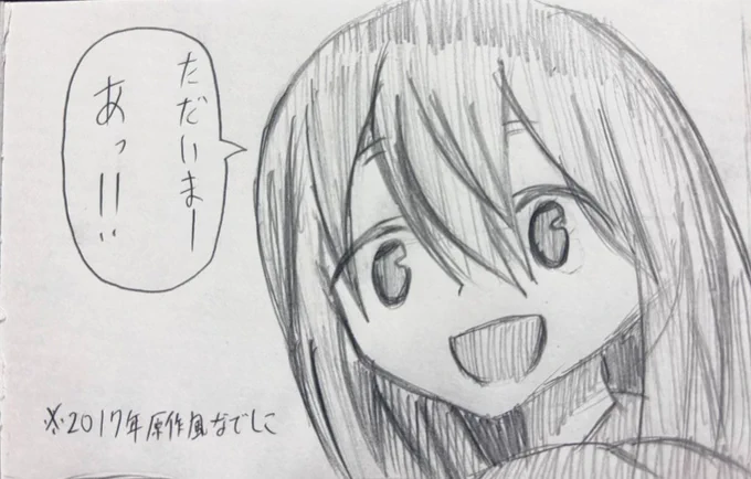もしも恵那ちゃんのカットが素人だったら3
 #ゆるキャン 