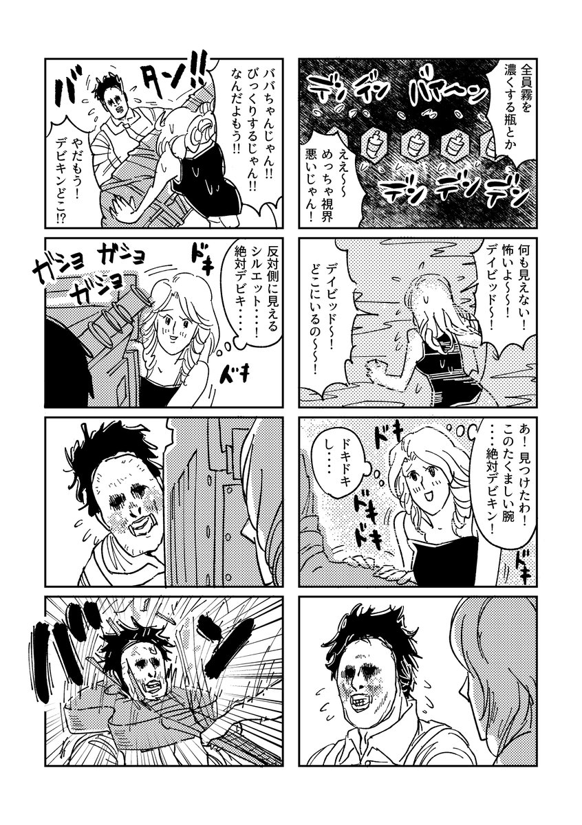 初期の作品とか2019年だって、永遠にネタ尽きないのすごいぞdbd!w #DbDアート 