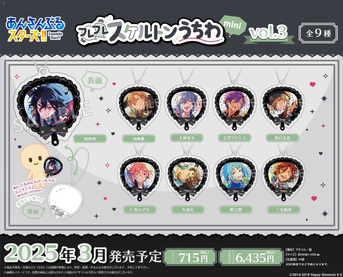 あんさんぶるスターズ！！ストア on X: 