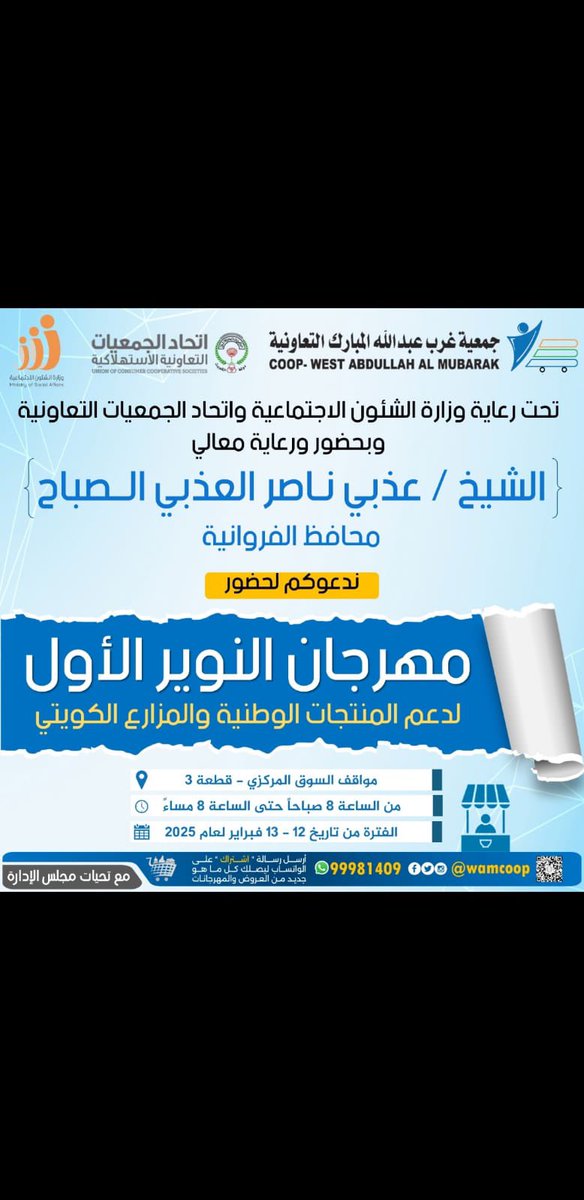 غداً (مهرجان النوير) ولمدة يومين 

غرب عبدالله المبارك

السوق المركزي ق٣