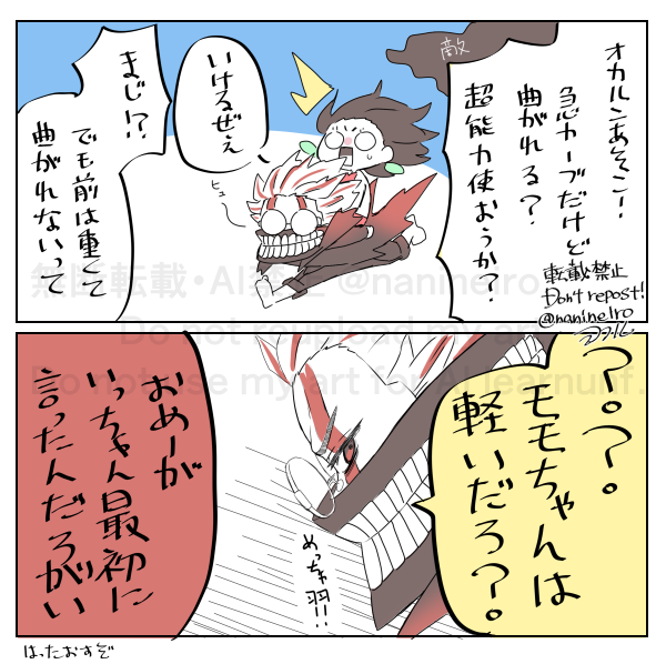 落書きオカモモ

恋心自覚後 
