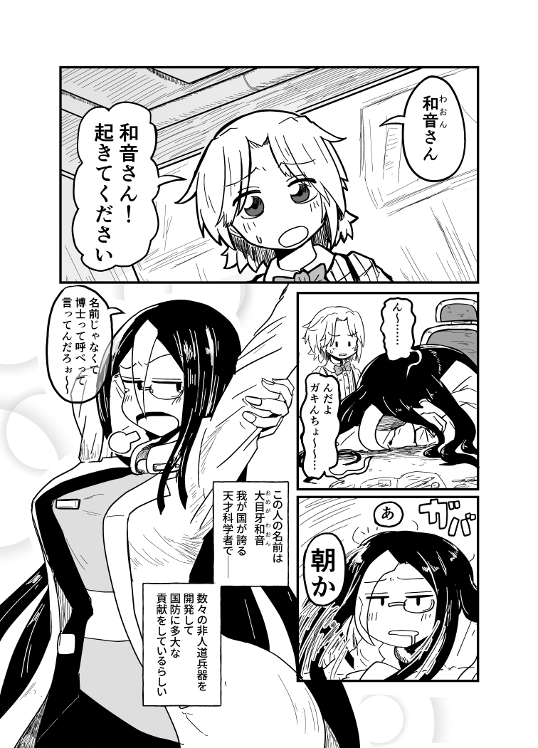 2月16日のコミティア新刊『ぼくと博士の一線』ができました! なんと今回ははじめてえっちなマンガを作ったのですがなぜか導入の全年齢部分が9ページもある(は?)ので宣伝がてら貼るね
 B5サイズ40ページ600円!! 東3ホール い21aまで来てね!   
(1/3)  #COMITIA151 #コミティア151 