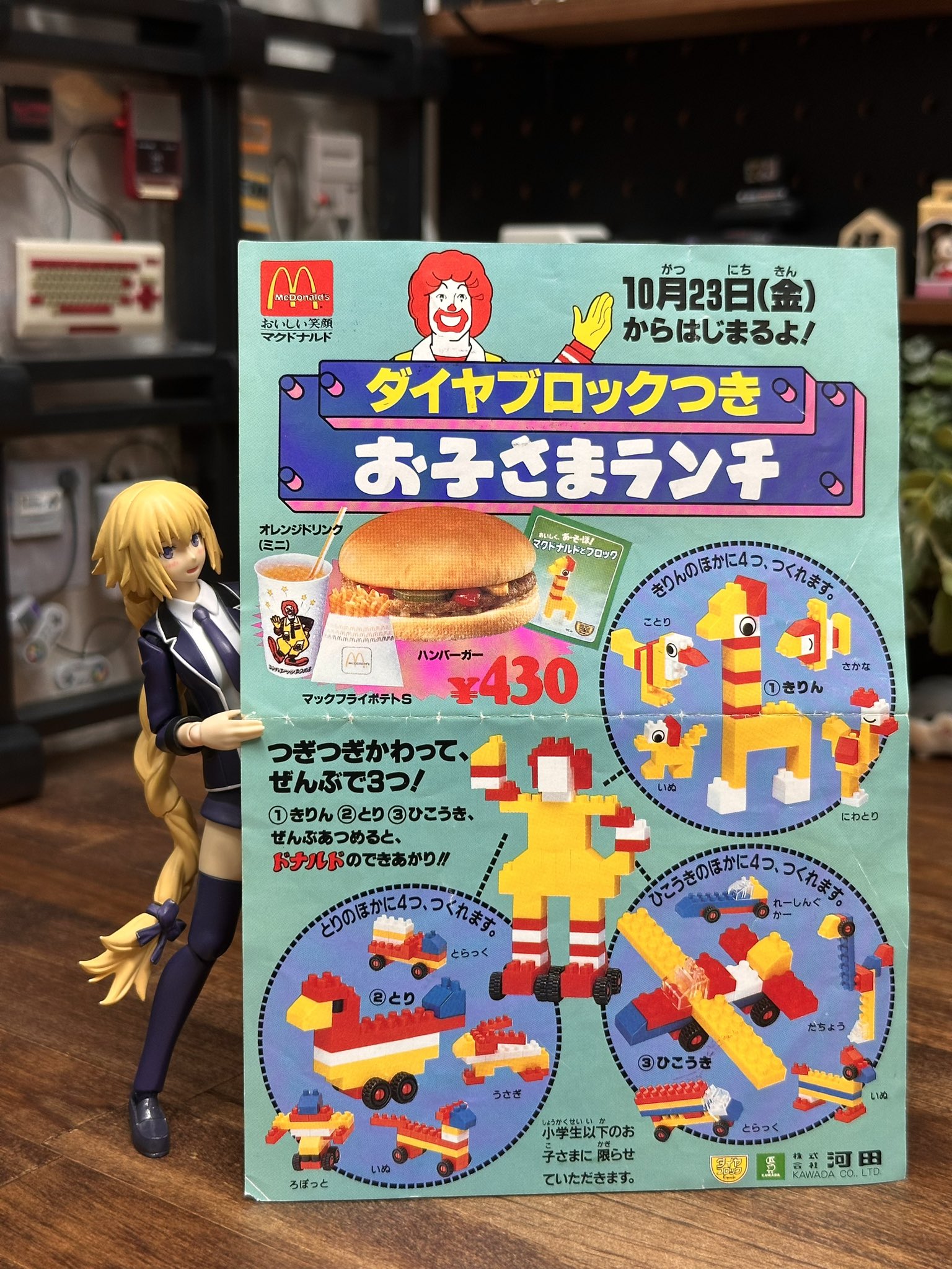 ニュースリリース | マクドナルド公式