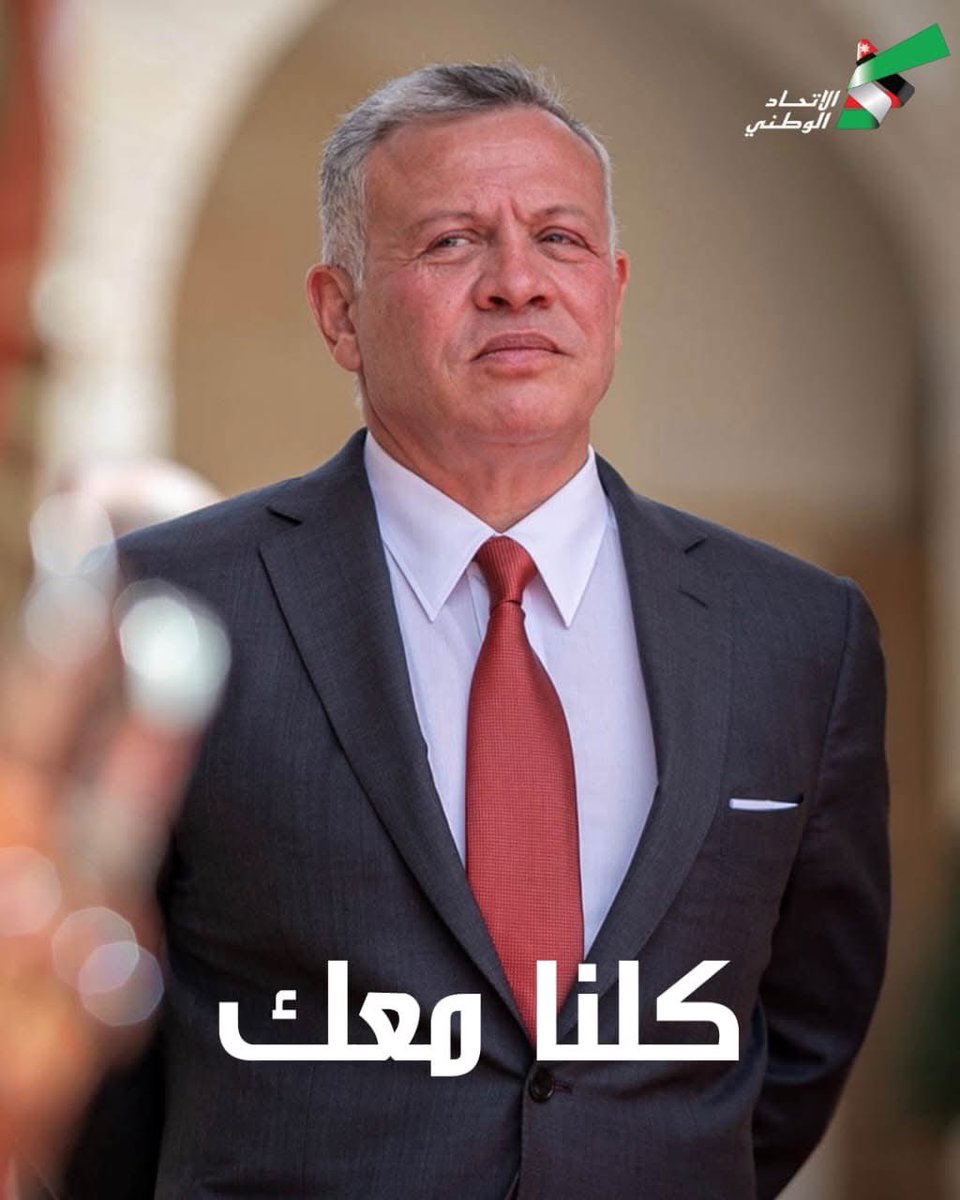 #كلنا_معك 🇯🇴🫡