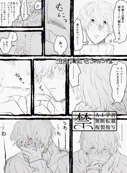 悶々とするudkくん
※夢主姿セリフあり #skmtプラス 