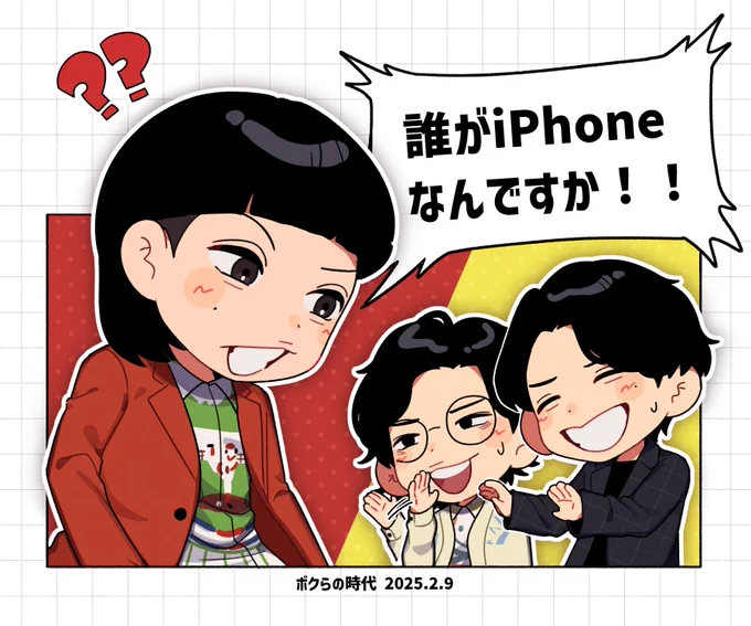 後編たのしみすぎ📱 