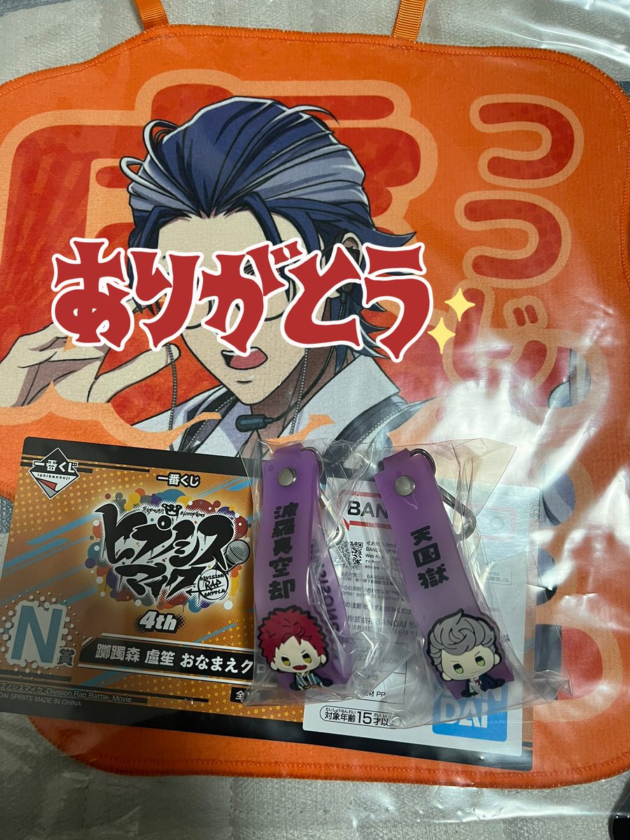 【交換】 ヒプノシスマイク ヒプマイ 一番くじ

【譲】
おなまえラバータグ…空却・獄

【求】
オーロラアクリルチャーム…T賞  理鶯  銃兎
                     or
 定価＋送料

郵送のみでの交換となります。

お気軽にお声掛けください🍀