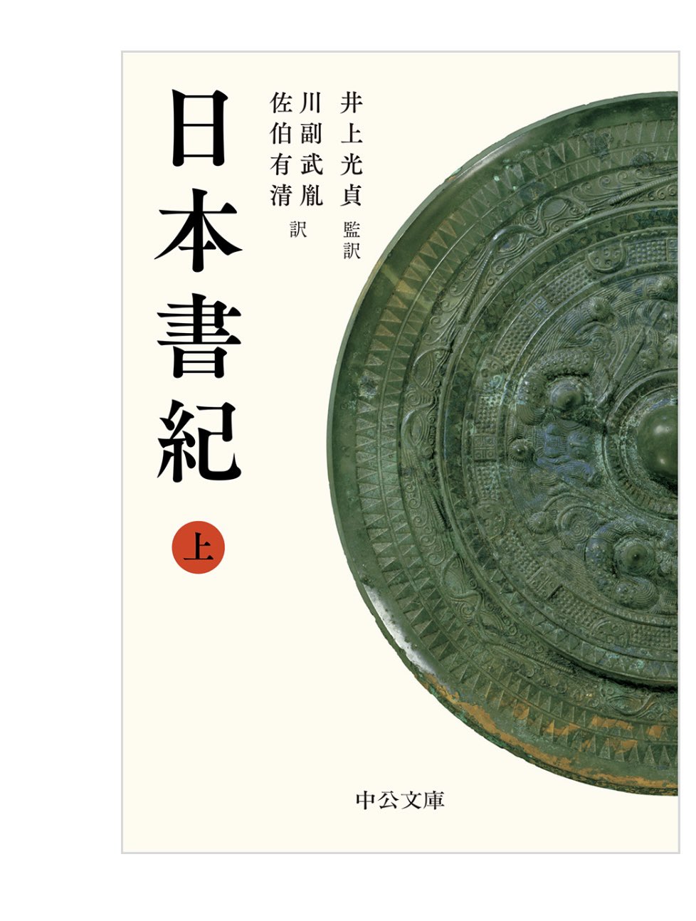 中公文庫(中央公論新社) on X: 中公文庫(中央公論新社) on X: