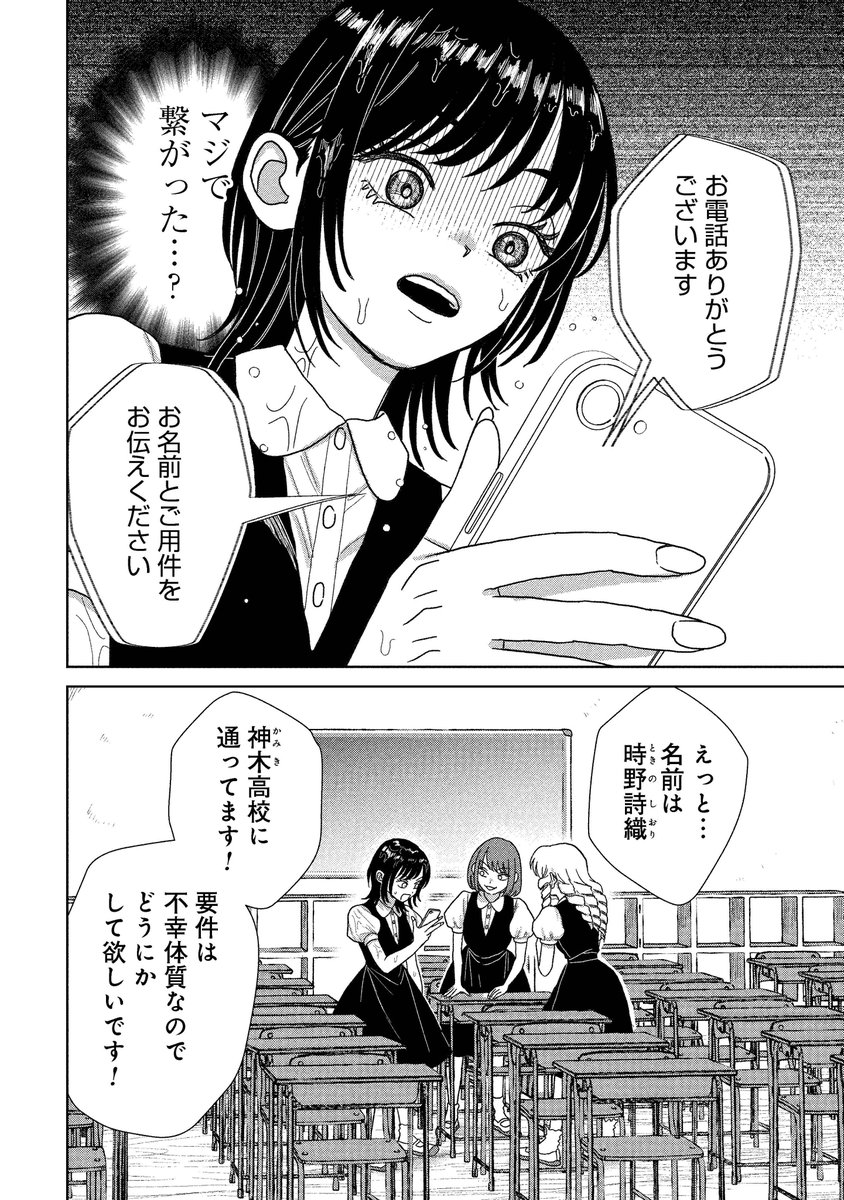 不運体質な少女の前に現れたのは不遜すぎる天使…!?
https://t.co/oe3XXC6I0R

読切『天使が来る!』本日更新👼
是非ご覧ください👐 