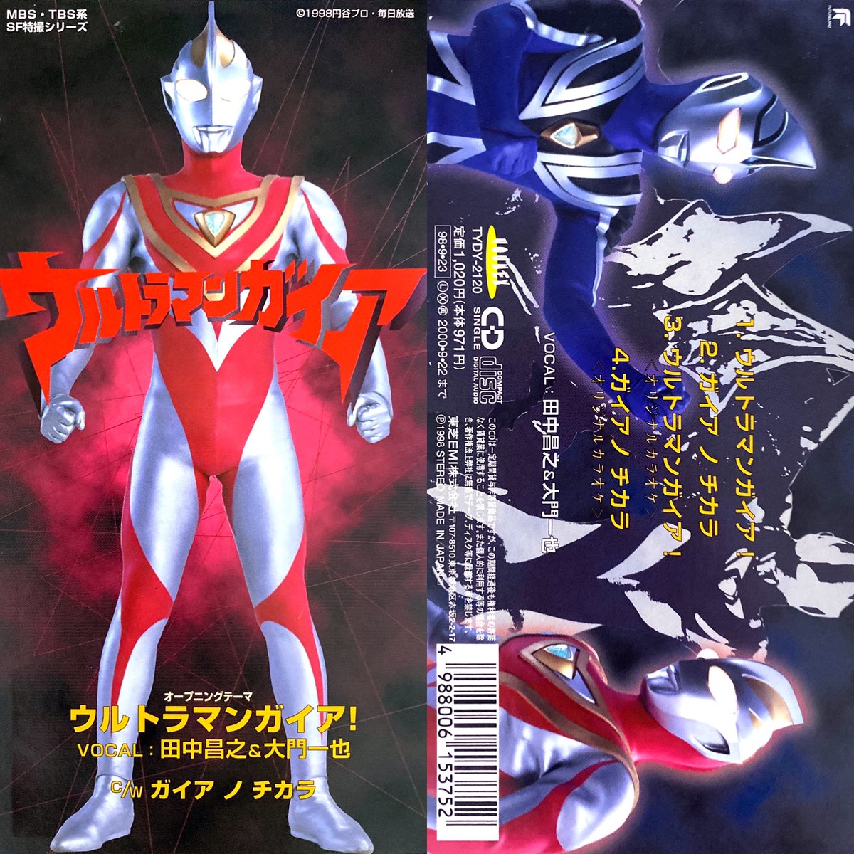 安価 Gjgigc4W4AANx3l.jpg 特撮
