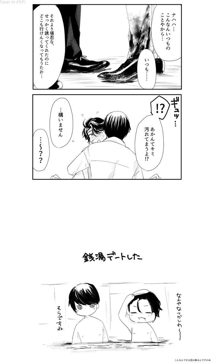 大穢/大竹 