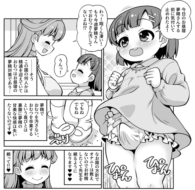 晩御飯時にテレ朝でやっていた世代感という番組を見ていたが
その中で学校の男子生徒に対して「〇〇君」呼びが違和感あると
言っていたのだが
僕の同人誌はショタに対して君呼びがほとんどなんだが違和感あるって事なんだろうか?🤔 