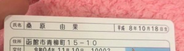 mikantuki__2's tweet photo. 【注意喚起】
早急にお伝えしなければと思い注意喚起させていただきます。1枚目は友人にリプを送り2枚目の個人情報が送られたと教えていただき3枚目のツイートを見つけました。こちらの方と繋がっている方は大変ご注意ください。

@ tori_us_0908 https://t.co/Rwn8mZJDyB