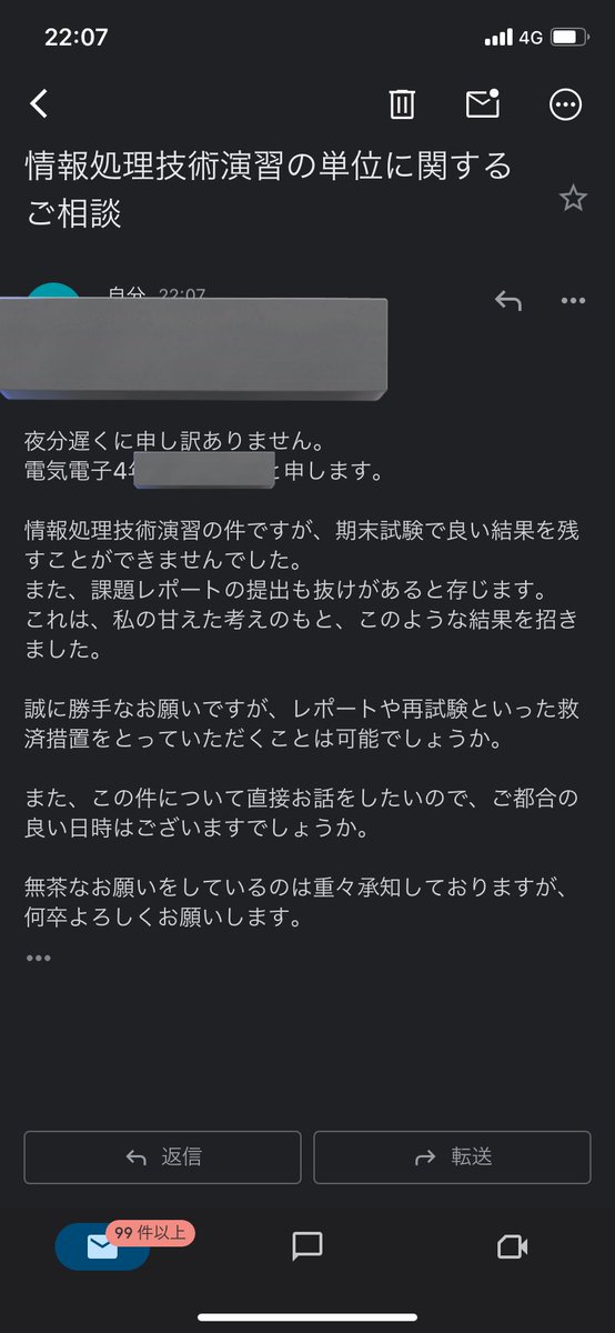 22歳、気持ちで。