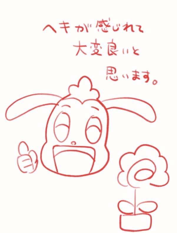 赤●ン先生に送ったら返事きた 