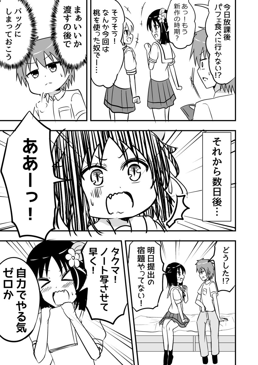 ぎっちょ (@giccho_22) / X
