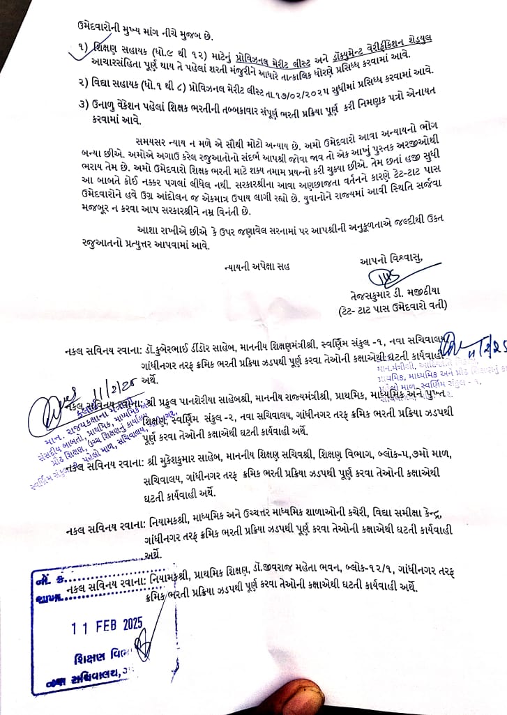 📌1) ૯થી૧૨ નું PML અને DV શેડ્યુલ પ્રસિદ્ધ કરો.
📌2)૧થી૮ નું PML પ્રસિદ્ધ કરો.
📌3)ઉનાળુ વેકેશન પહેલા શિક્ષક ભરતીની તબ્બકાવાર સંપૂર્ણ ભરતી પ્રક્રિયા પૂર્ણ કરી નિમણૂક પત્રો એનાયત કરવા બાબતે  vsk અને સચિવાલય ખાતે રજૂઆત<a href="/kuberdindor/">Dr. Kuber Dindor</a> <a href="/Bhupendrapbjp/">Bhupendra Patel</a> <a href="/prafulpbjp/">Praful Pansheriya</a> <a href="/Mukeshias/">Mukesh Kumar</a> <a href="/hdraval93/">Hiren</a>