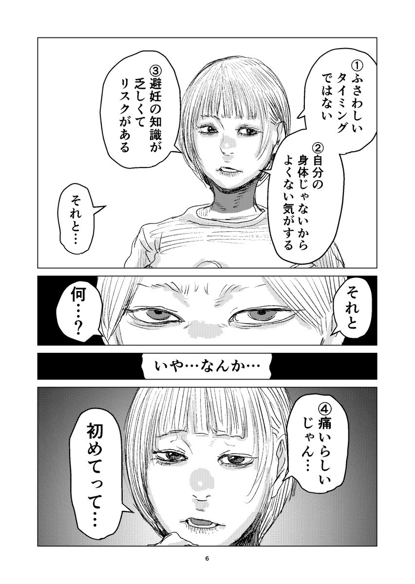 (3/7) 
