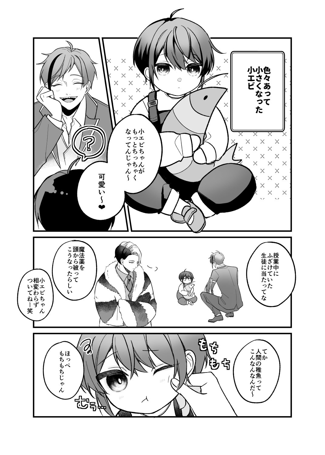 @ポチ(プロフ読んでね) Chiz/チヅ on X: 
