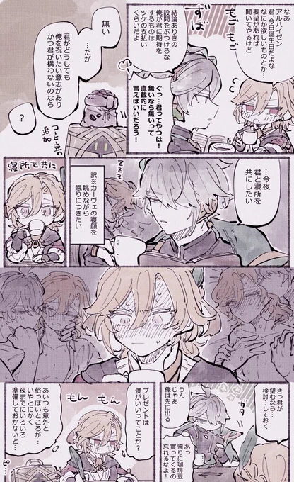 アルカヴェ ちがう
(🌱はぴば!) 