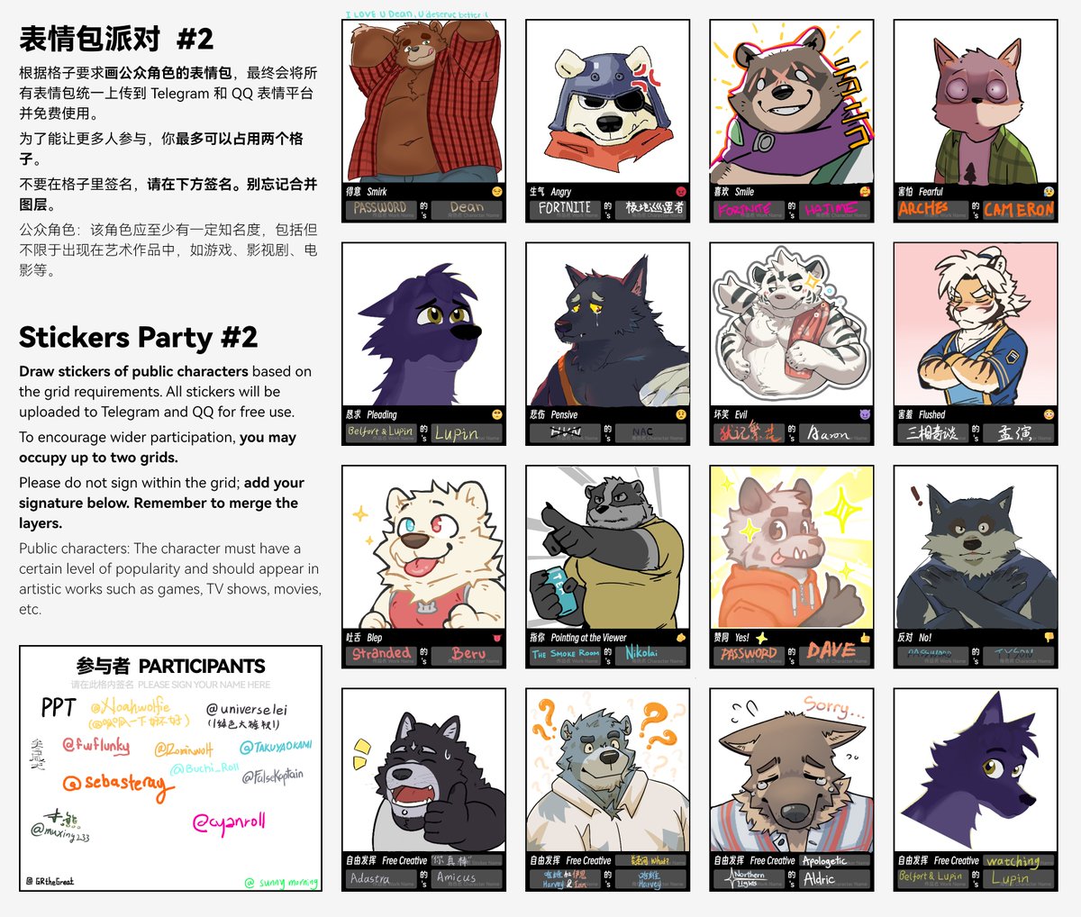 Rominwolf's tweet photo. The Stickers Party Vol. 2 is finished!
Thanks every participants!

You can install these stickers via Telegram: https://t.co/vrt8yTCL5a

#furryarts #PasswordVN #fortnite #ArchesVN #BelfortAndLupin #RTFvn #ThreefoldRecital #StrandedVN #tsrvn #AdastraVN #NorthernLightsVN

(1/3) https://t.co/zar4q5CUKs
