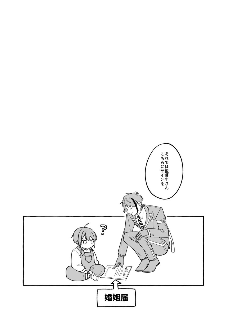 小さくなった小エビ3/3
フロ監♀
⚠️喋る 顔あり男装監督生
 #twst_NL 
 #twstプラス 