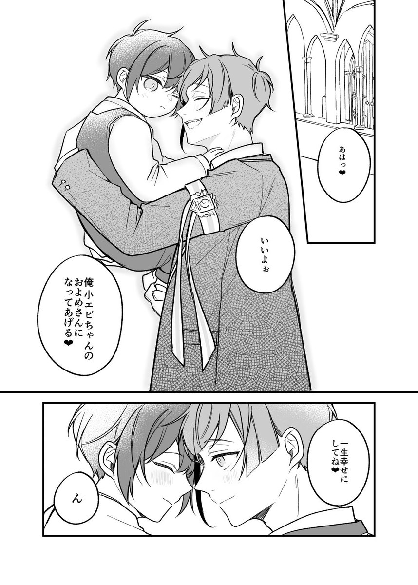小さくなった小エビ3/3
フロ監♀
⚠️喋る 顔あり男装監督生
 #twst_NL 
 #twstプラス 